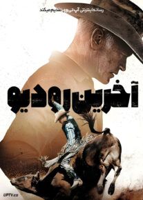 <?php echo $movie; ?> <?=$imdb_name_fa ?>