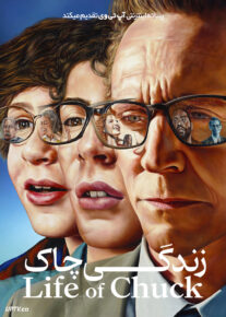 فیلم زندگی چاک The Life of Chuck 2024 با زیرنویس فارسی