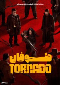 <?php echo $movie; ?> <?=$imdb_name_fa ?>