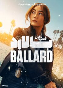  سریال بالارد Ballard 2025 فصل اول
