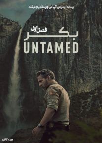 سریال بکر Untamed 2025 فصل اول