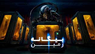 سریال بیگانه زمین