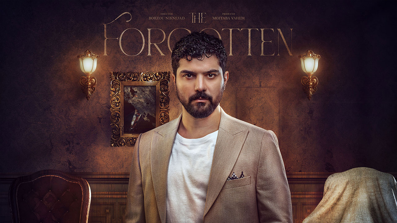 سریال از یاد رفته