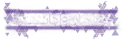 چشمان واکاندا