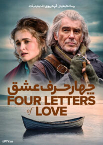 فیلم چهار حرف عشق Four Letters of Love 2024 با زیرنویس فارسی