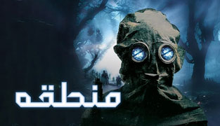 فیلم منطقه