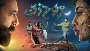 فیلم روح زن