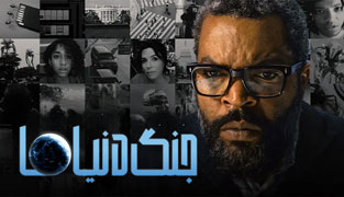 فیلم جنگ دنیاها