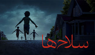 فیلم سلاح ها