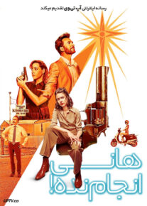  فیلم هانی انجام نده Honey Dont 2025 با زیرنویس فارسی