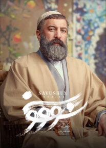  سریال سووشون