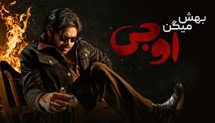 دانلود فیلم هندی جدید 2025 [ با تماشای آنلاین ] - آپ تی وی